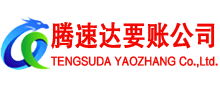 谷城清债公司